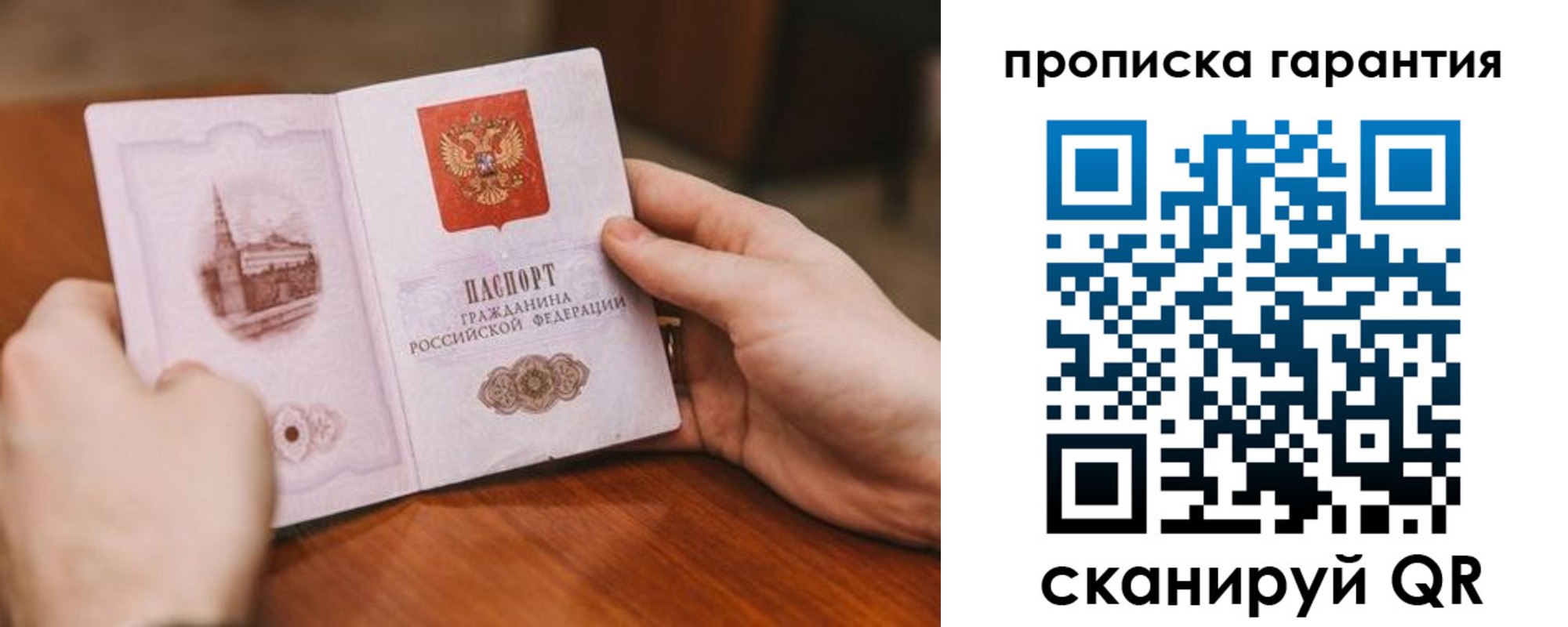 прописка регистрация в Ишимбае