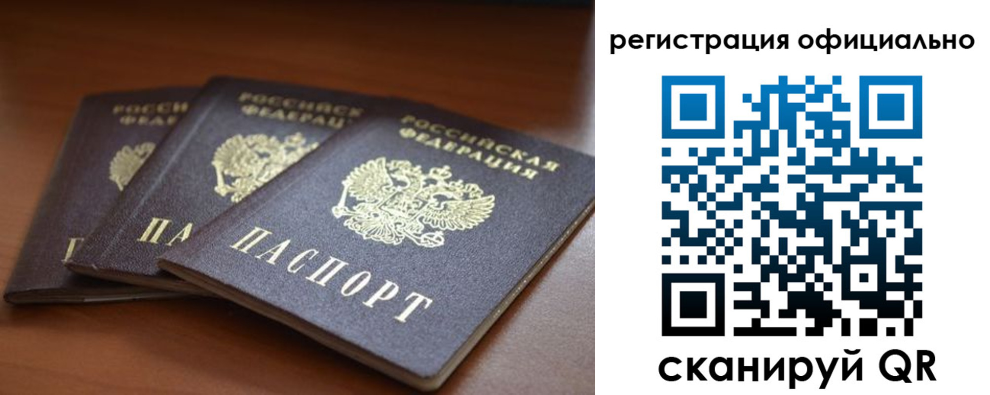 временная регистрация в Ишимбае
